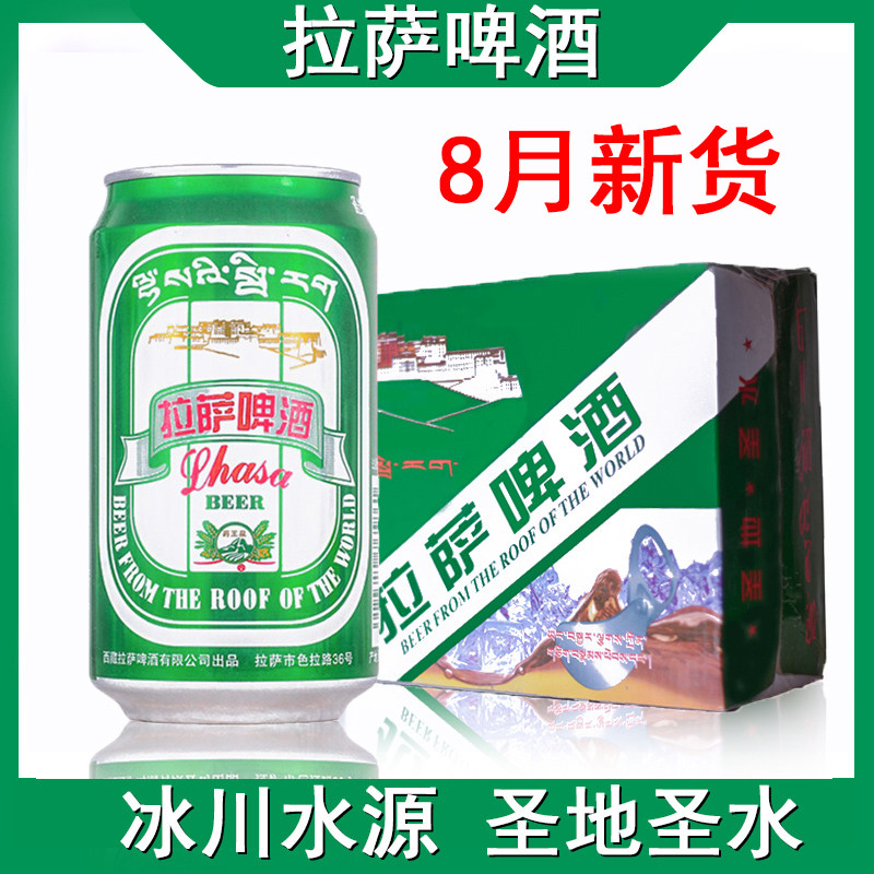 拉萨啤酒西藏精酿12特产