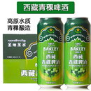 8罐 拉萨啤酒 12罐装 西藏青稞啤酒500ml 圣地圣水 国产优质精酿