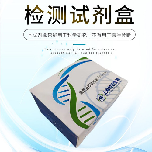 胰蛋白酶(trypsin)酶联免疫吸附测定试剂盒
