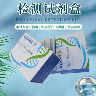 I型胶原蛋白 酶联免疫吸附测定试剂盒 ColⅠ