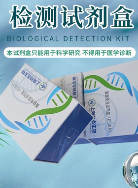 鱼类超敏C反应蛋白(hs-CRP)ELISA试剂盒