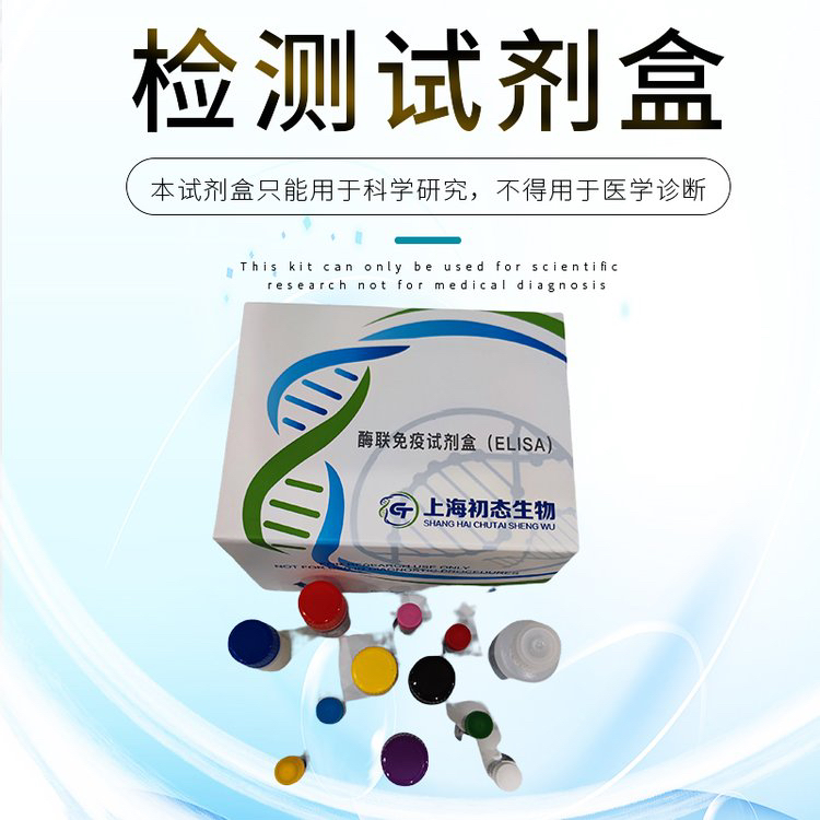 微生物亚硝酸盐氧化还原酶(NXR)ELISA试剂盒