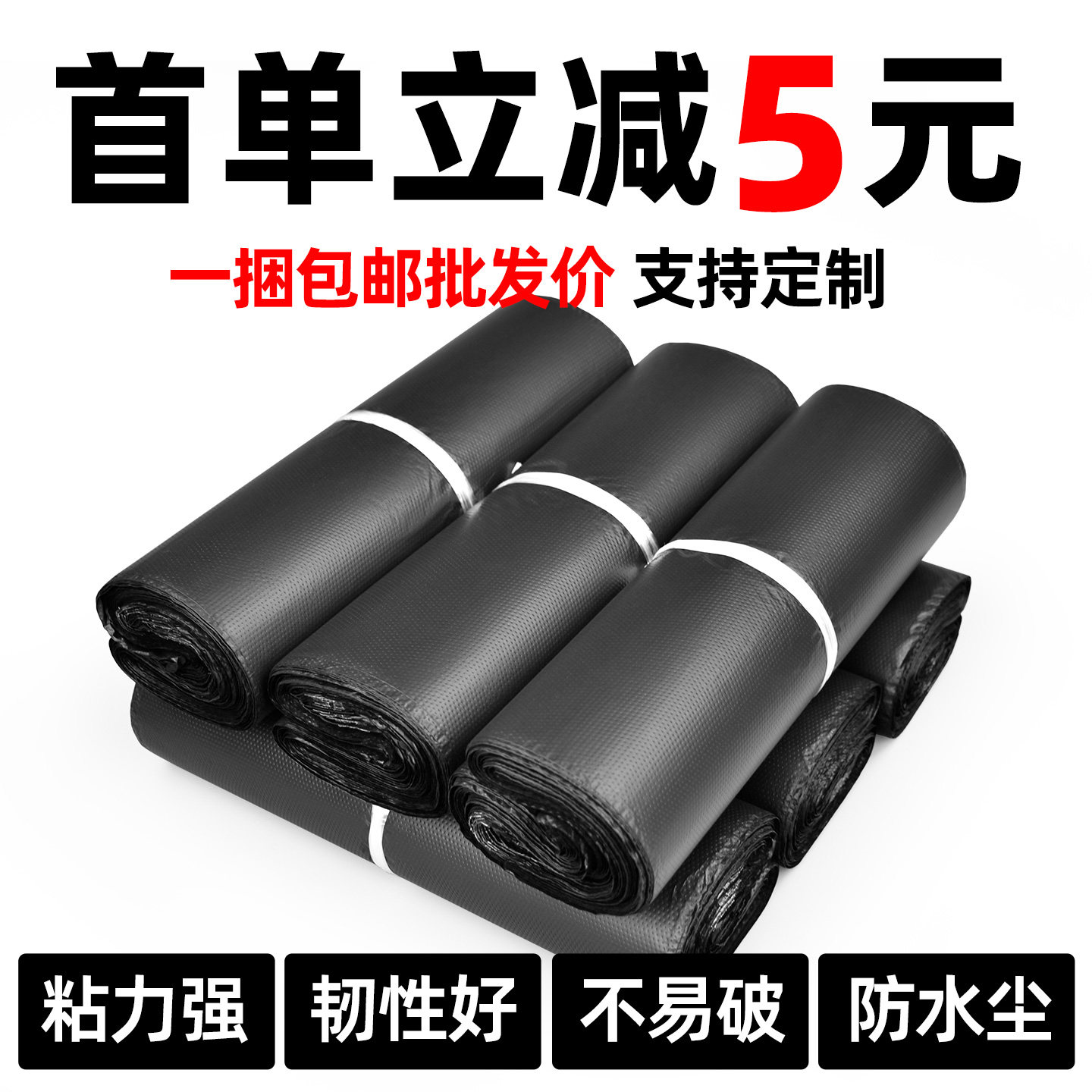 黑色快递打包袋批发中小号防水包装袋电商服装发货物流包裹快递袋