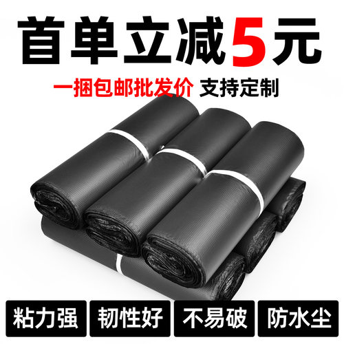 黑色防水快递打包袋批发整件价优