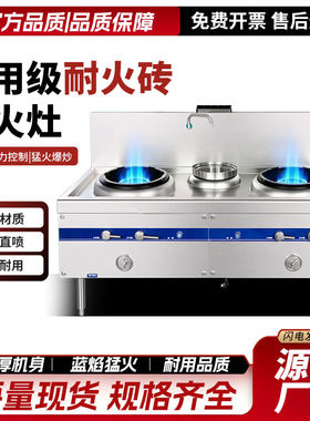 猛火灶商用新型燃气灶后厨饭店专用熄火保护天然气单双灶台燃气灶
