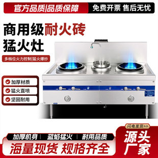 猛火灶商用新型燃气灶后厨饭店专用熄火保护天然气单双灶台燃气灶