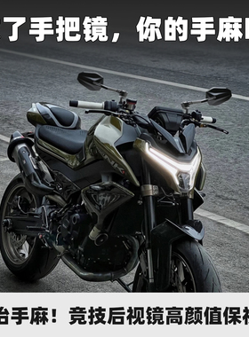 春风800nk 675nk 450nk改装后视镜duke790川崎Z900 CB400F巴风特