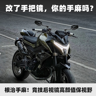 摩探者MoTanz竞技后视镜不再手麻