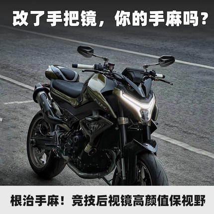 春风800nk 675nk 450nk改装后视镜duke790川崎Z900 CB400F巴风特