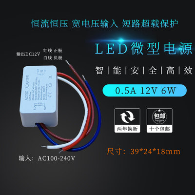 LED微型开关电源DC12V6W12W24W36W48W60W衣橱柜灯带模组塑壳变压
