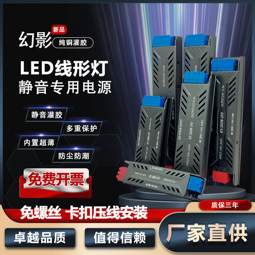 超薄半灌胶灯带变压器AC100至265V转DC24V12V小体积线形灯箱电源