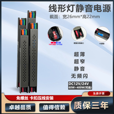 宽26mm高22mm超薄细长条静音电源