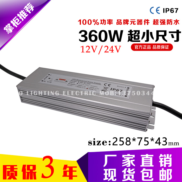 СÌå»ý·ÀË®¿ª¹ØµçÔ´DC12V/24V250W300W360WÖ±Á÷ºãѹLED·ÀË®±äѹÆ÷