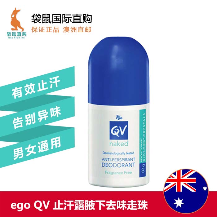 澳洲直邮 Ego QV腋下止汗露止汗滚珠 男女香体爽身 孕妇可用80g