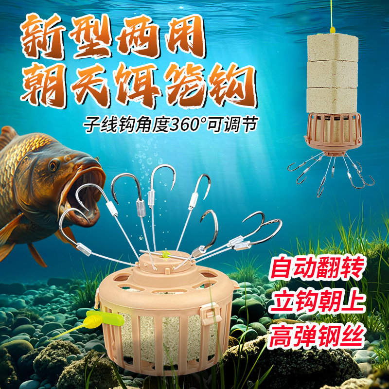 冬季海竿钓鱼专用饵笼钩钓鲤鱼