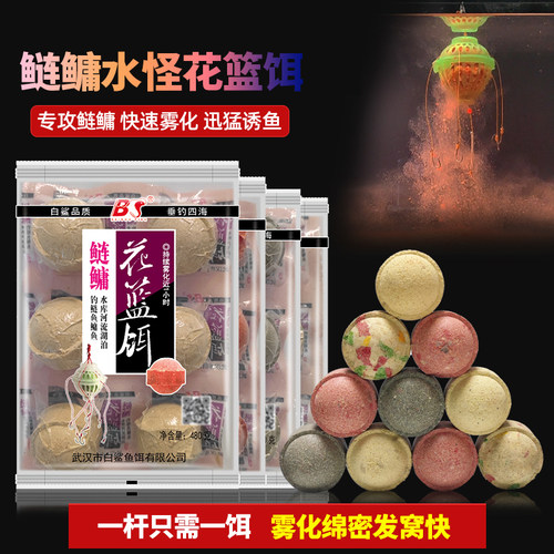 白鲨浮钓鲢鳙花篮吊笼水怪饵料
