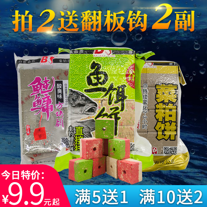 正品白鲨方块鱼饵料鲢鳙饵料酸臭糠饼翻板钩爆炸钩谷物香饵饼鱼料