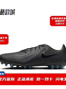 耐克 Nike Phantom GX 2 Academy 男子人造草地足球鞋 FJ2552-002