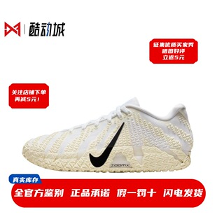 101 耐克 男子低帮实战篮球鞋 HF2794 莫兰特3代 Nike