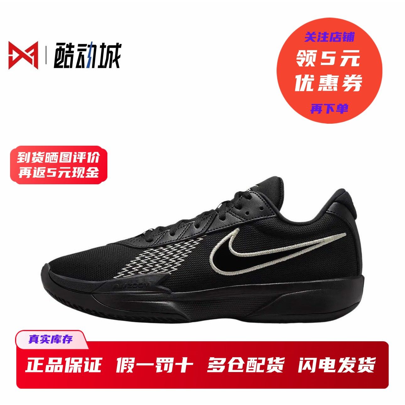 耐克 Nike Air Zoom G.T.Cut Academy 男子实战篮球鞋 FB2598-003,运动鞋new,篮球鞋,淘宝优惠券,粉丝福利购,淘宝优惠卷