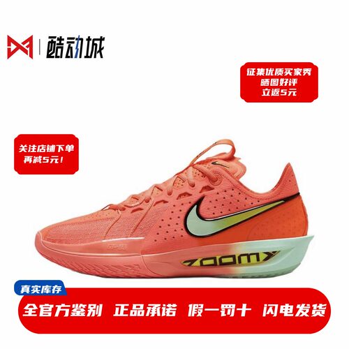 实战利器耐克G.T.CUT3篮球鞋