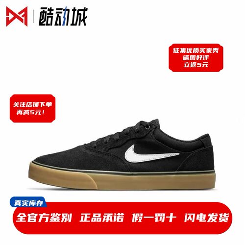 现货正品SBChron2板鞋