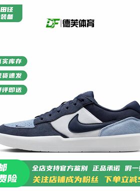 现货正品SBForce58休闲板鞋