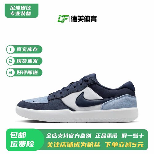 现货正品SBForce58休闲板鞋