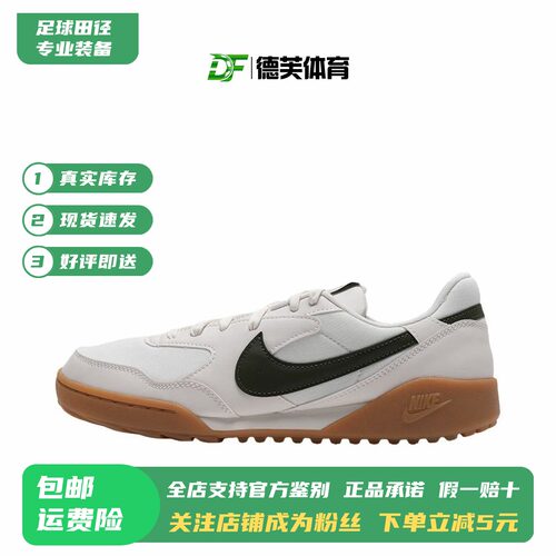 现货正品耐克TerraManta板鞋