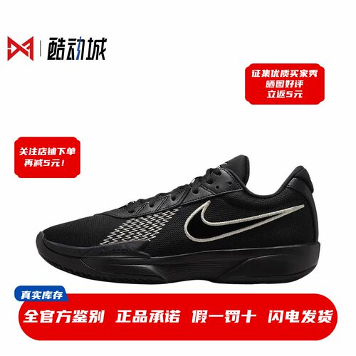 超高性价比！G.T.Academy篮球鞋