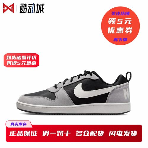 现货正品耐克Court板鞋