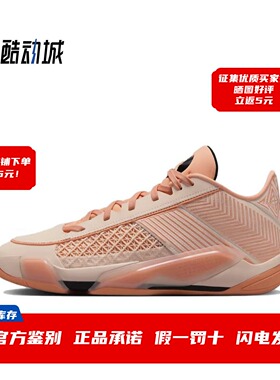 Air Jordan 38 Low PF 郭艾伦 男子低帮低帮篮球鞋 FD2325-800