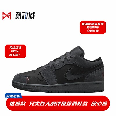 现货正品AJ1Low女子板鞋