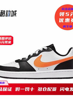 耐克 Nike Court Borough Low 女子低帮休闲运动板鞋 DX6052-101