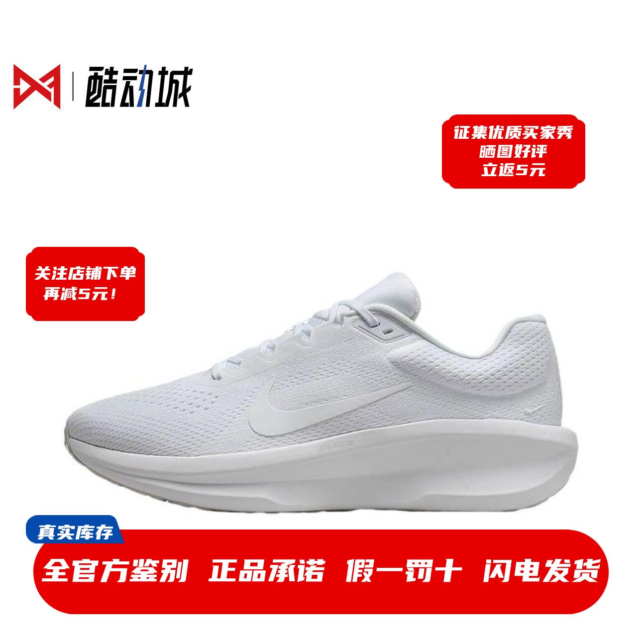 耐克 Nike Winflo 11 男子低帮轻便防滑休闲跑步鞋 FJ9509-100