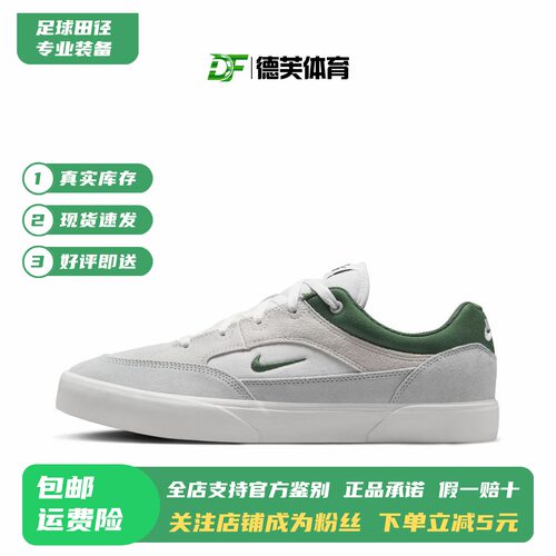现货正品耐克SB板鞋