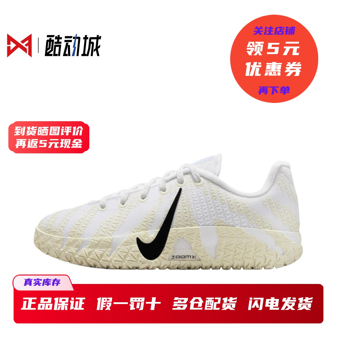 现货正品莫兰特3GS篮球鞋