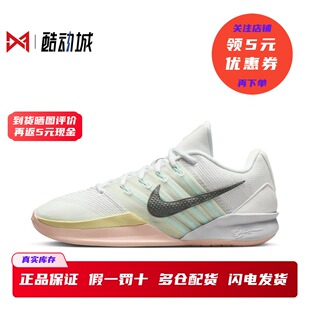 耐克Nike Sabrina 3 萨布丽娜 男子低帮实战篮球鞋 HF2882-100
