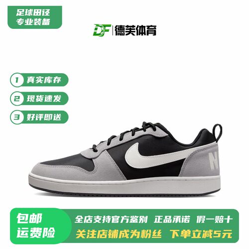 现货正品耐克Court板鞋