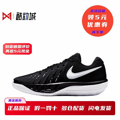 现货正品耐克Academy2代篮球鞋