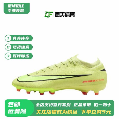 现货正品耐克刺客16Pro足球鞋