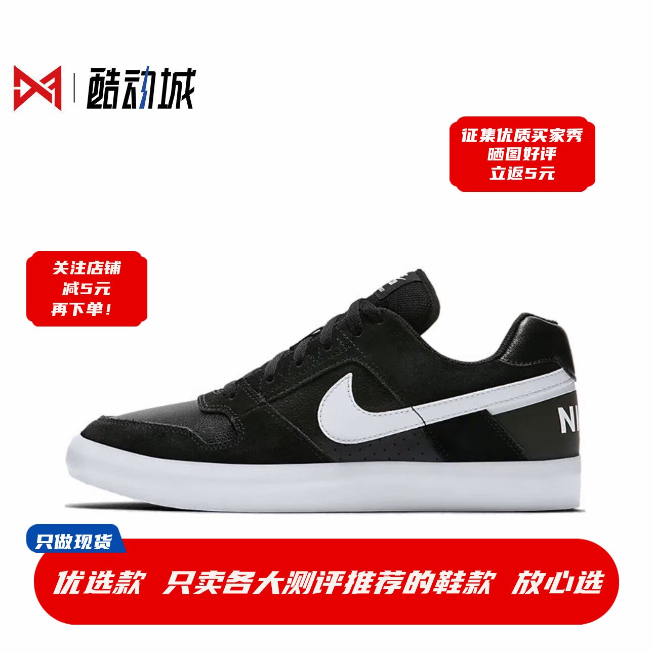 耐克 Nike SB Delta Force 男子低帮复古休闲滑板鞋 942237-100
