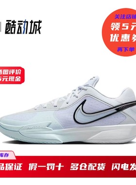 耐克 Nike Air Zoom G.T.Cut Cross 男子低帮篮球鞋 HF0231-004