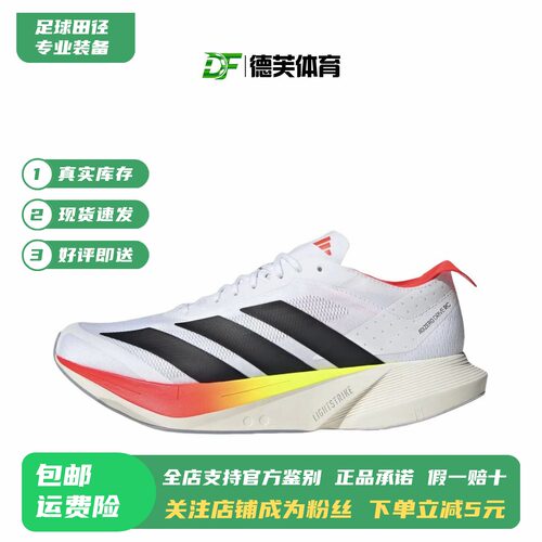 现货正品AdizeroDriveRC跑鞋