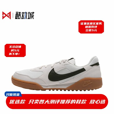 现货正品耐克TerraManta板鞋