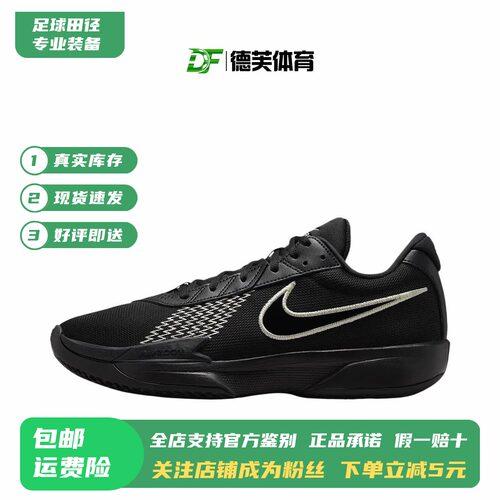 超高性价比！G.T.Academy篮球鞋