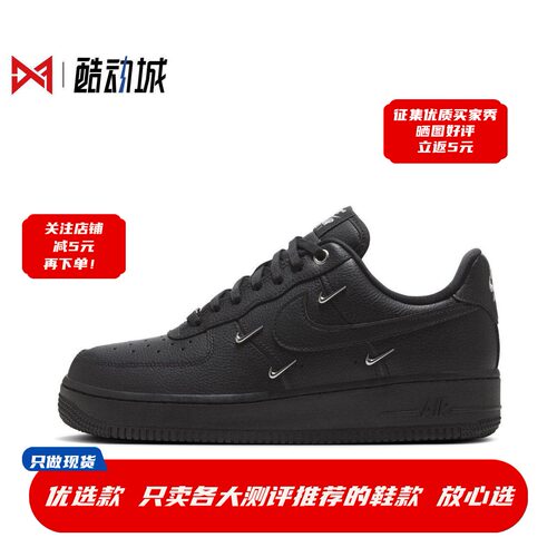 现货正品耐克AF1女子板鞋