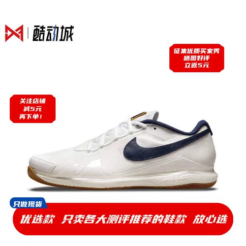 现货正品耐克VaporPro网球鞋