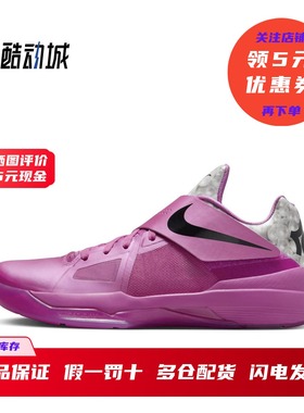 耐克 Nike KD 4 Retro 杜兰特4代 男子低帮实战篮球鞋 HF9098-600