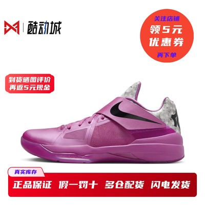 现货正品耐克KD4篮球鞋